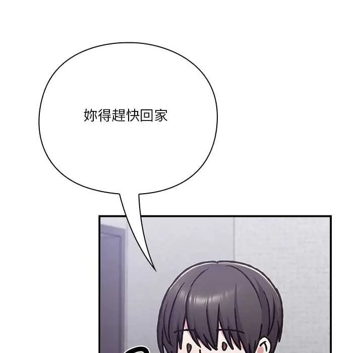 撲通撲通終極密碼第34話