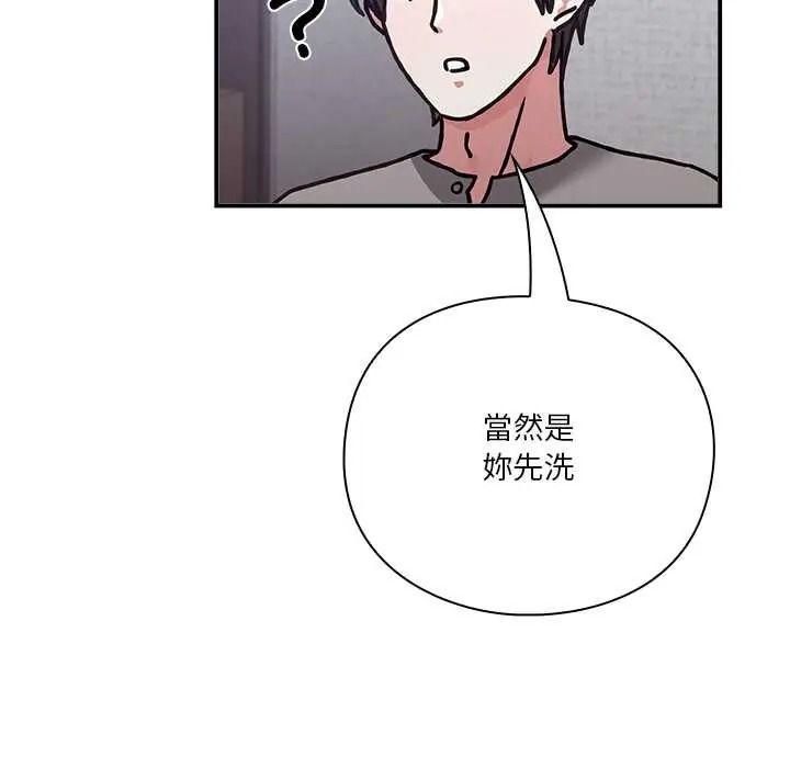 撲通撲通終極密碼第34話