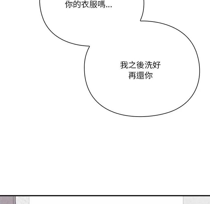 扑通扑通终极密码第34話
