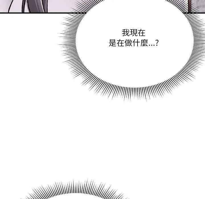 扑通扑通终极密码第34話