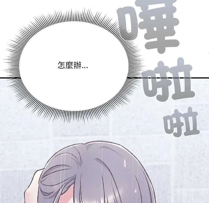 扑通扑通终极密码第34話