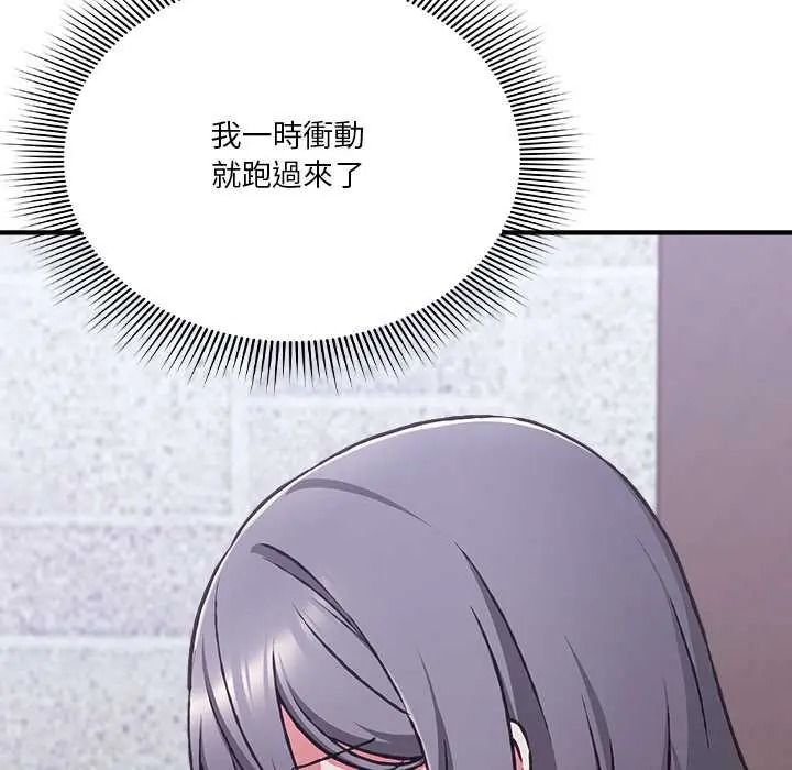 扑通扑通终极密码第34話