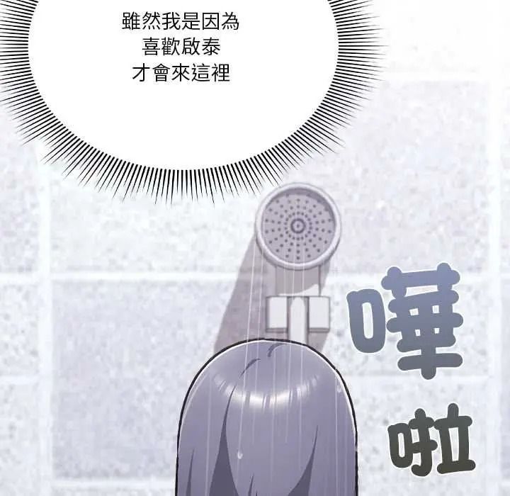 撲通撲通終極密碼第34話