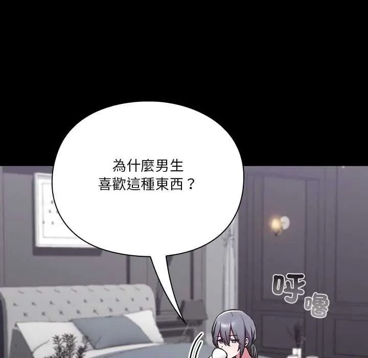 扑通扑通终极密码第34話