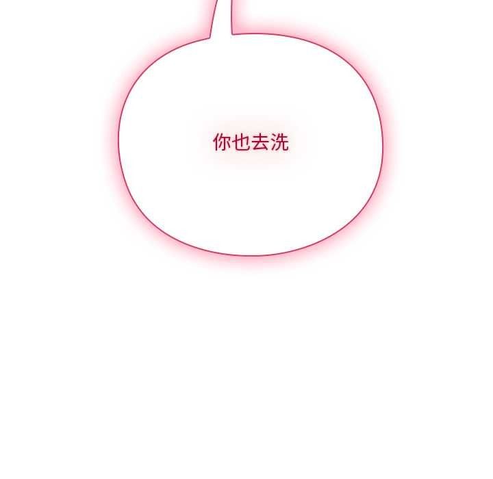 扑通扑通终极密码第34話