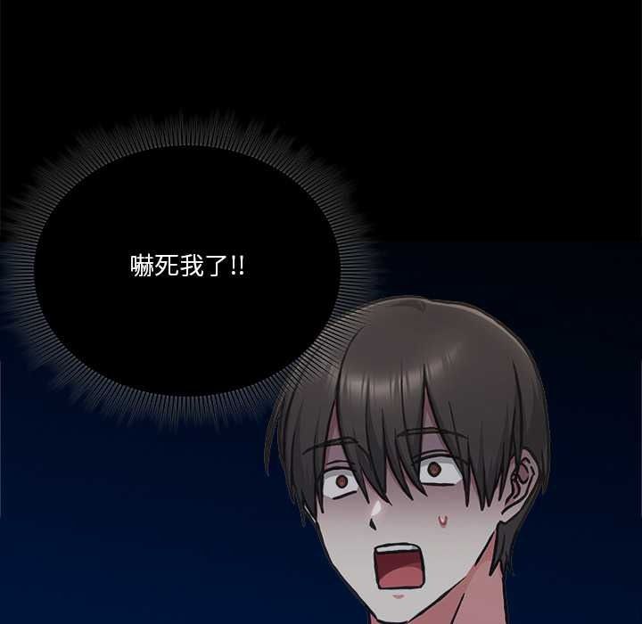 撲通撲通終極密碼第34話