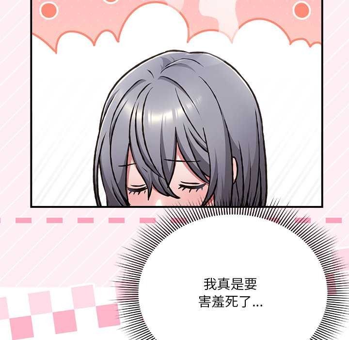 撲通撲通終極密碼第34話