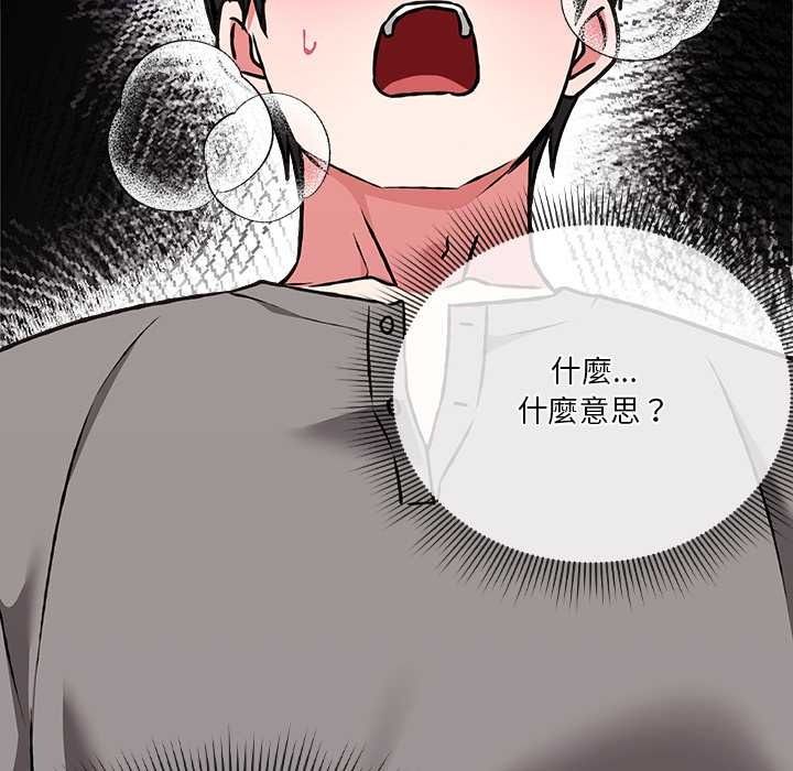 撲通撲通終極密碼第34話