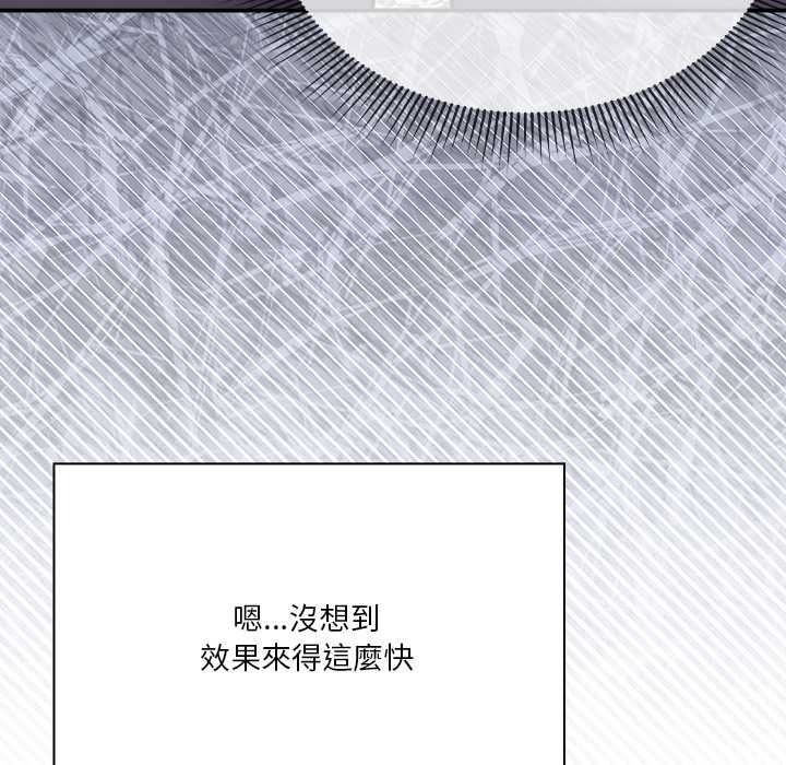 扑通扑通终极密码第34話