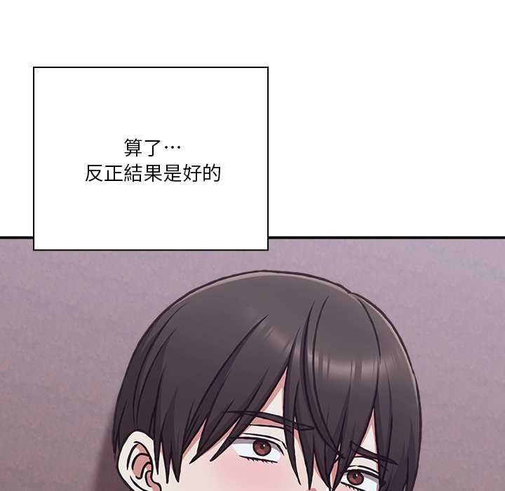 撲通撲通終極密碼第34話