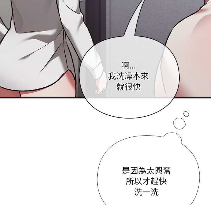 扑通扑通终极密码第34話