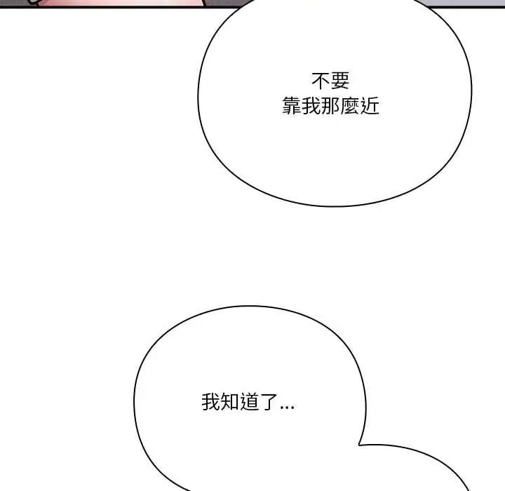 扑通扑通终极密码第34話