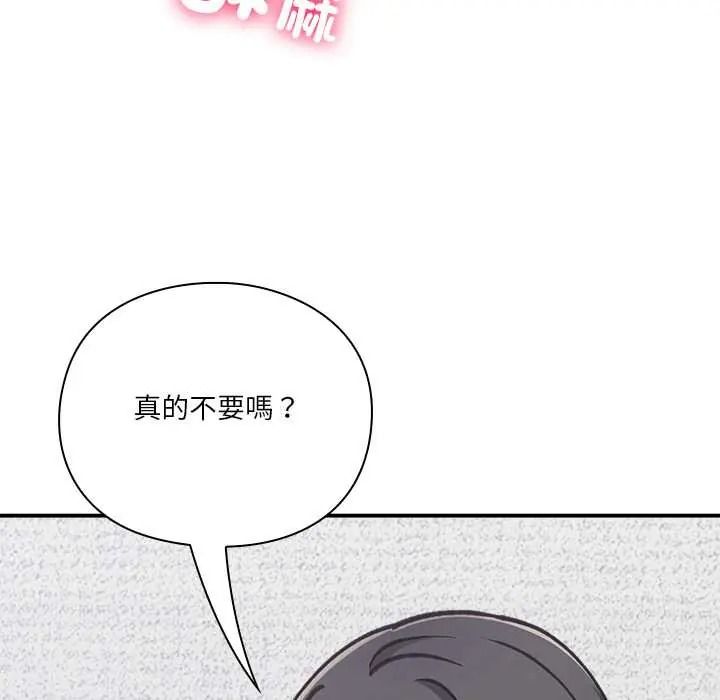 撲通撲通終極密碼第34話