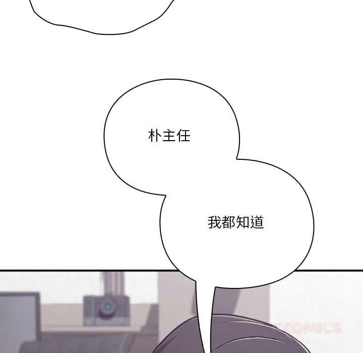 扑通扑通终极密码第34話