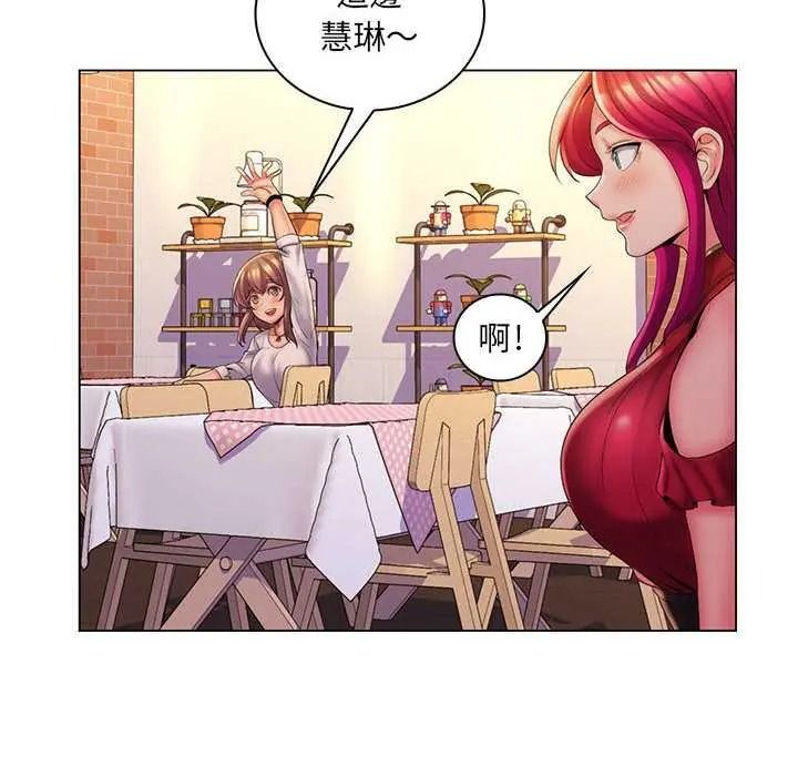 脫序教師第29話