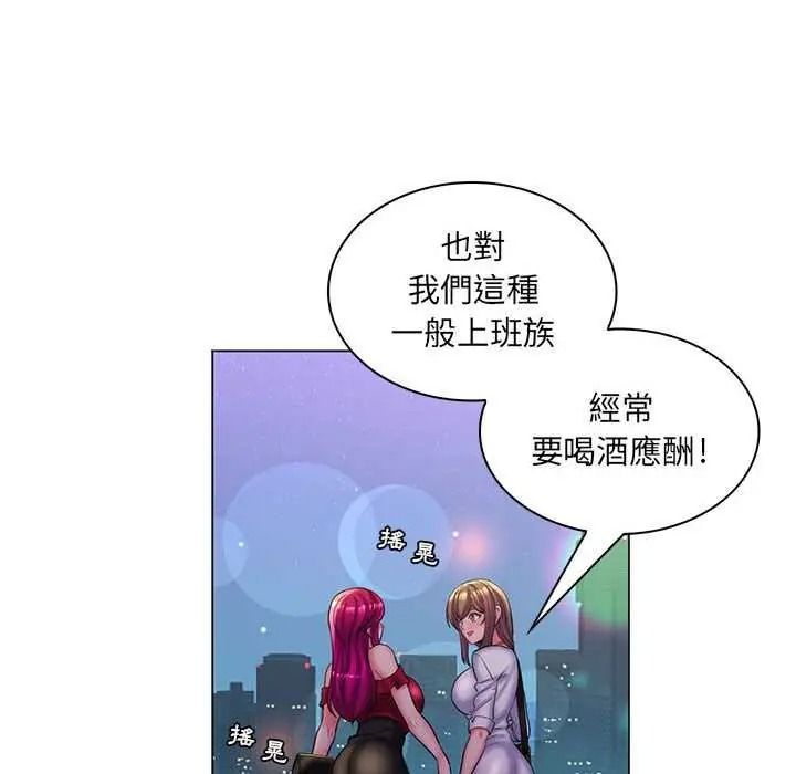 脱序教师第29話