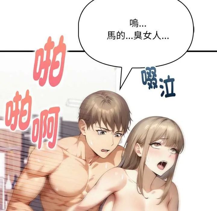 遲來的叛逆第21話