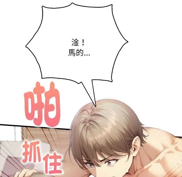 迟来的叛逆第21話
