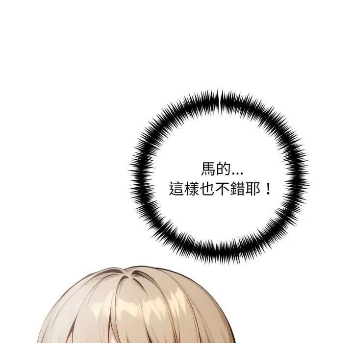 遲來的叛逆第21話