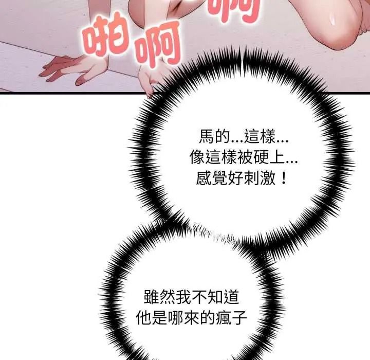 迟来的叛逆第21話