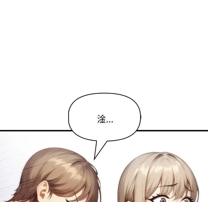 遲來的叛逆第21話