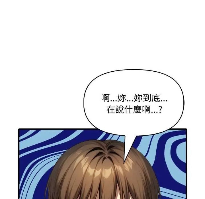 遲來的叛逆第21話