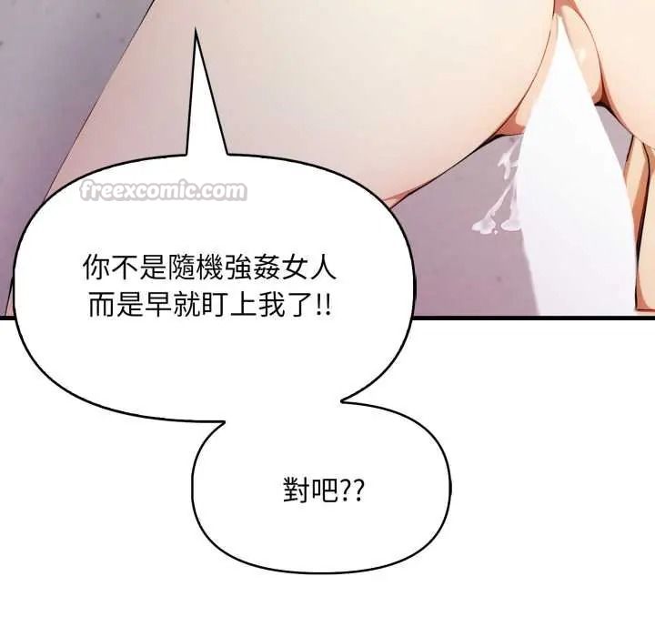 迟来的叛逆第21話