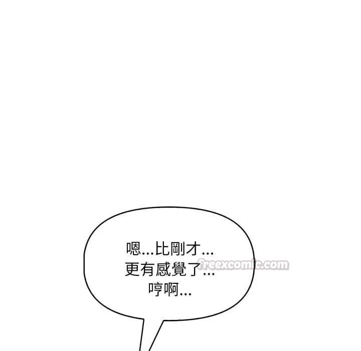 遲來的叛逆第21話