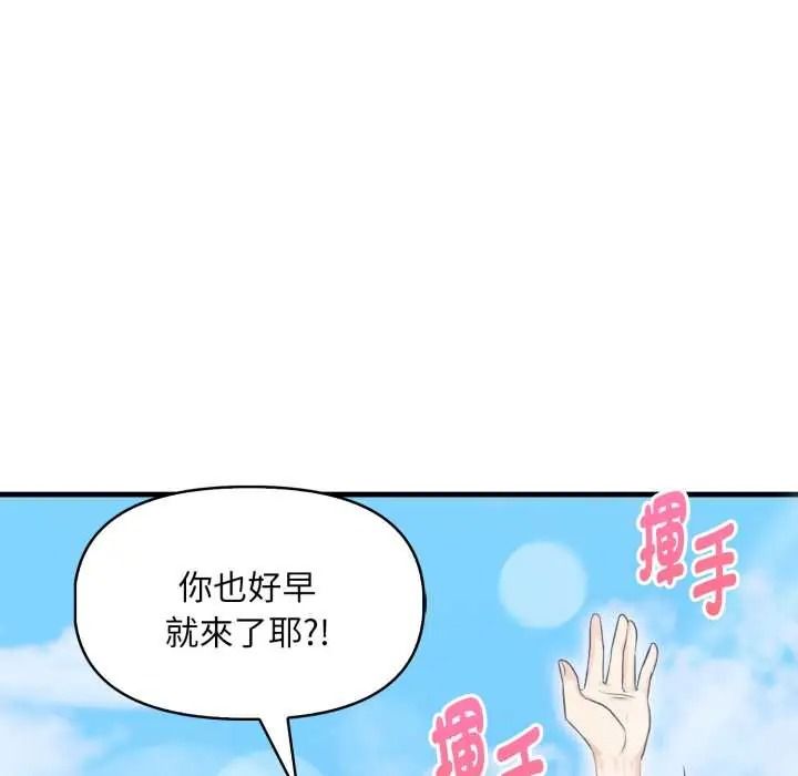 遲來的叛逆第21話