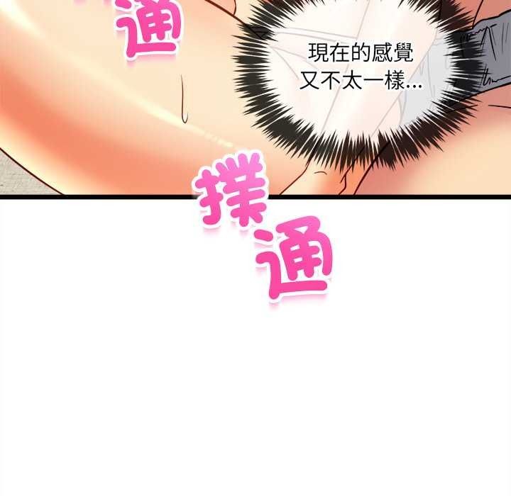 財富愛情二選一第25話