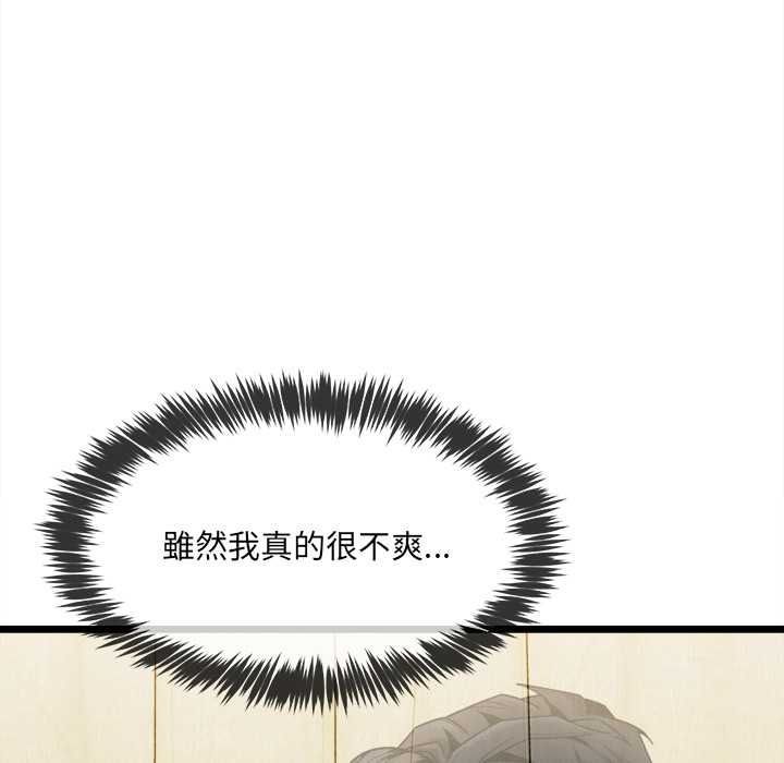 财富爱情二选一第25話