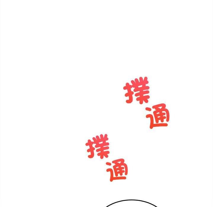 財富愛情二選一第25話