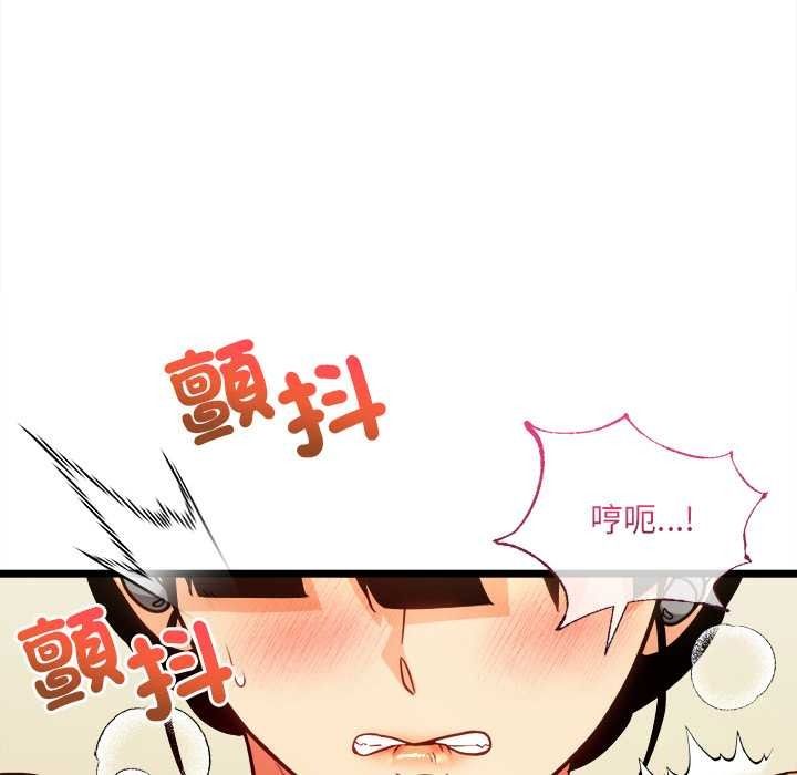 財富愛情二選一第25話
