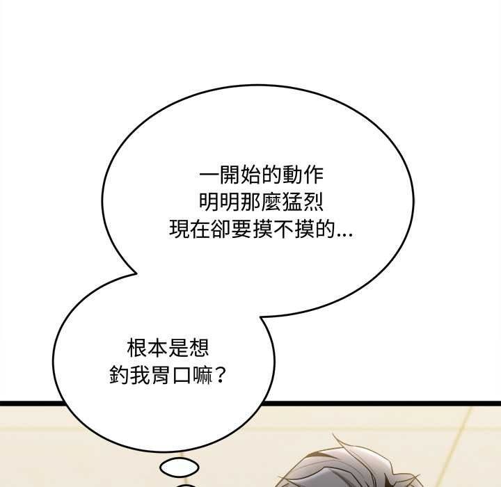 财富爱情二选一第25話