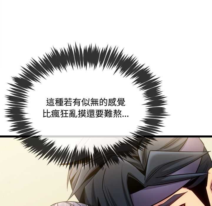 财富爱情二选一第25話