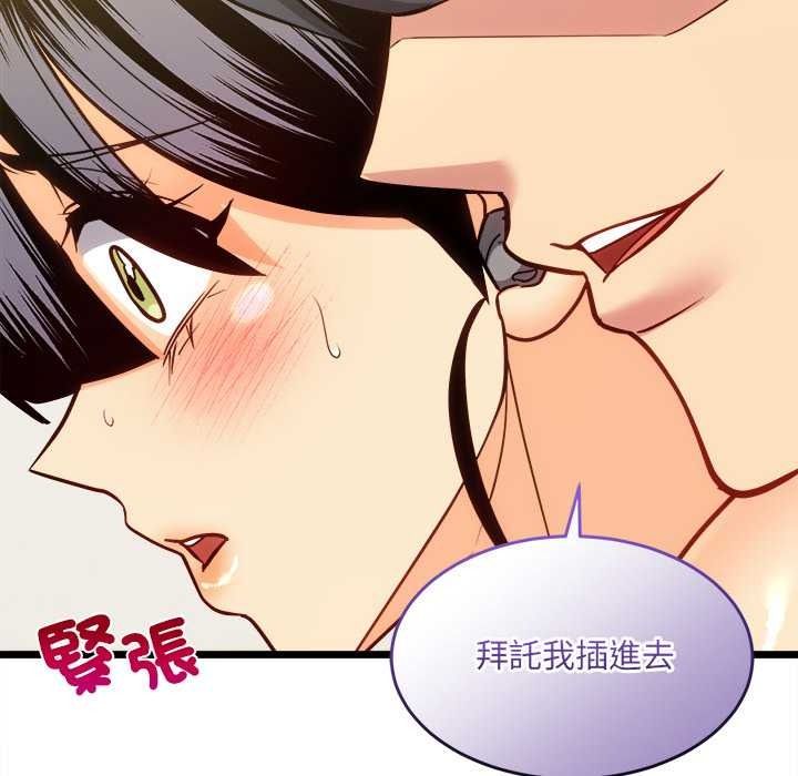 财富爱情二选一第25話