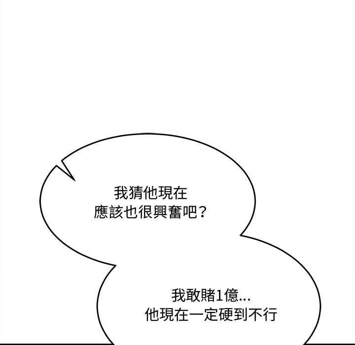 财富爱情二选一第25話