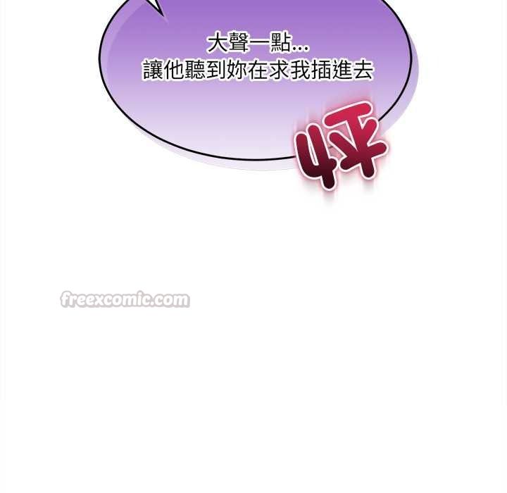 财富爱情二选一第25話