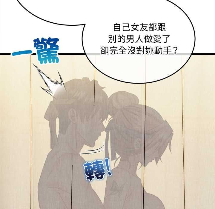 财富爱情二选一第25話