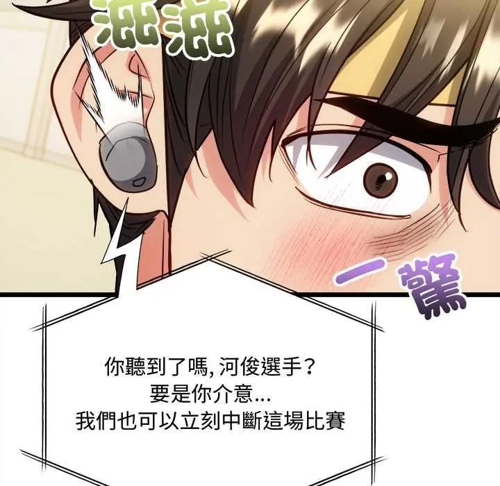 财富爱情二选一第25話