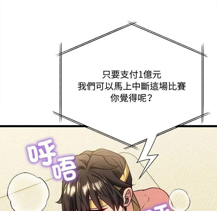 财富爱情二选一第25話