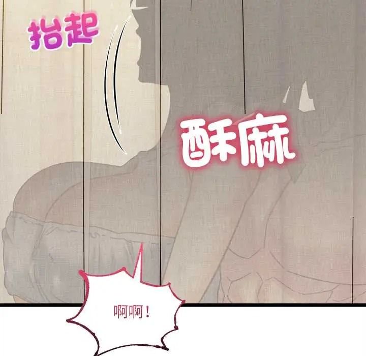 財富愛情二選一第25話