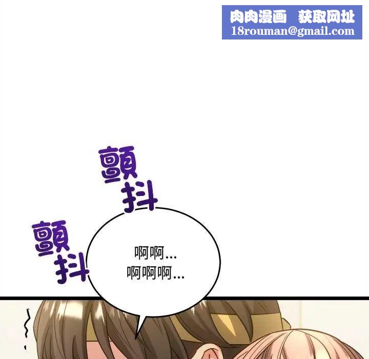 財富愛情二選一第25話