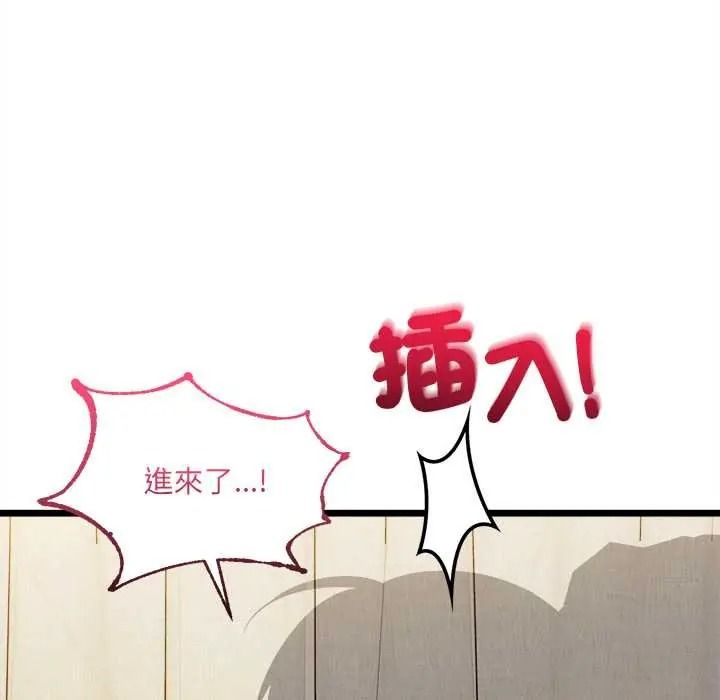 財富愛情二選一第25話