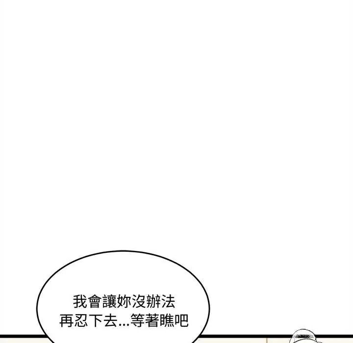 財富愛情二選一第25話