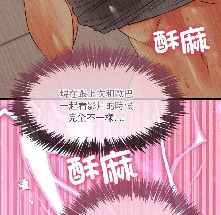 财富爱情二选一第25話