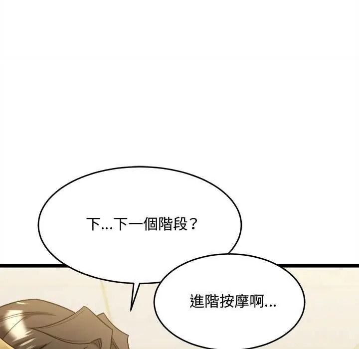 財富愛情二選一第25話