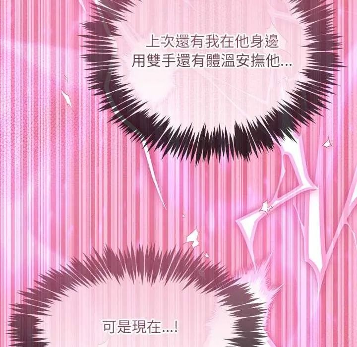 財富愛情二選一第25話