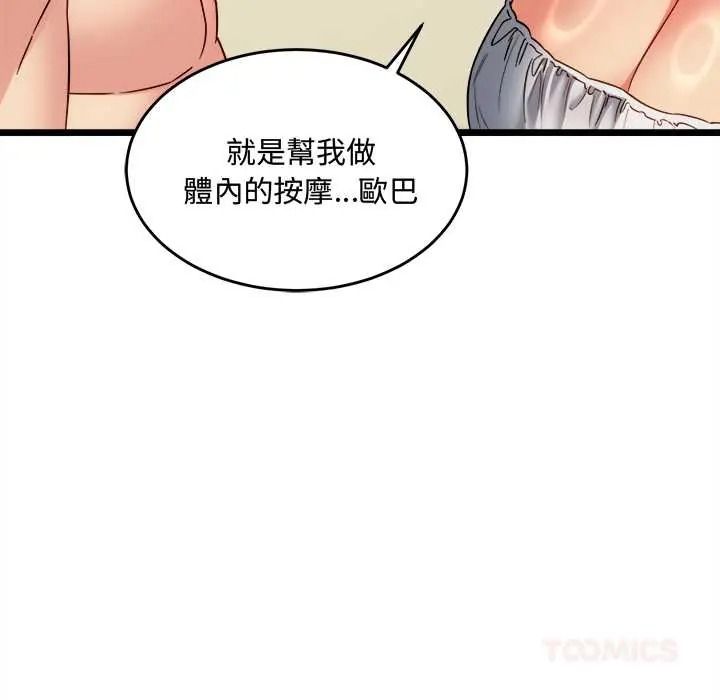 财富爱情二选一第25話