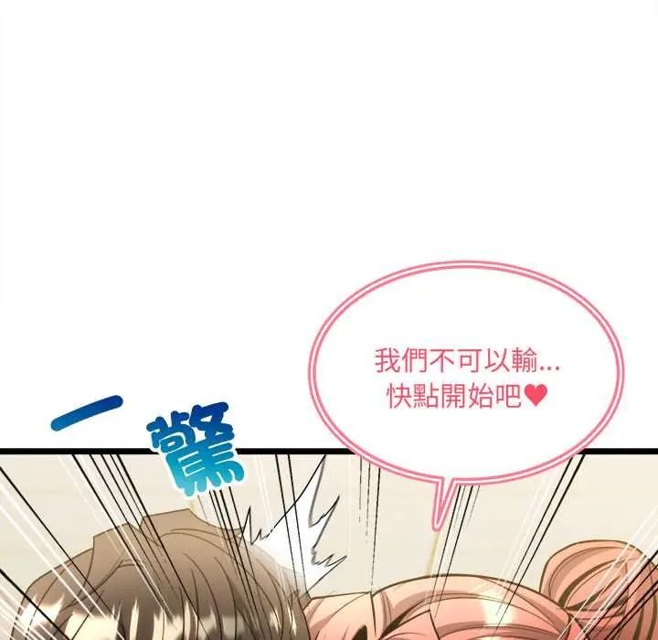 财富爱情二选一第25話